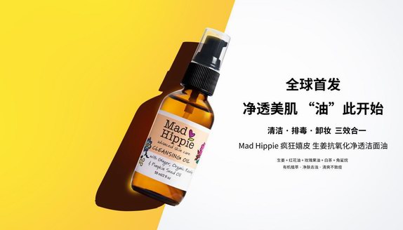 Mad hippie亮相全球購主推，發(fā)展步伐正在加快