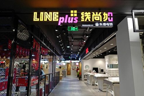 ranKing ranQueen登陸上海徐家匯！來LINEplus人氣網(wǎng)紅單品一網(wǎng)打盡！