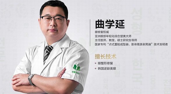廣州紫馨曲學延：如何正確選擇眼整形修復
