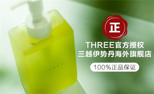 618日系化妝品什么值得買？盡在三越伊勢丹海外旗艦店！