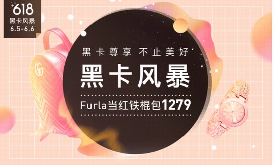 618最強攻略揭秘：成為網(wǎng)易考拉的黑卡會員！