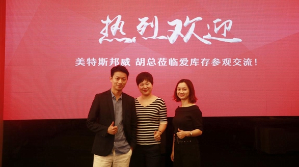 美特斯邦威集團對愛庫存開放旗下全部品牌庫存！