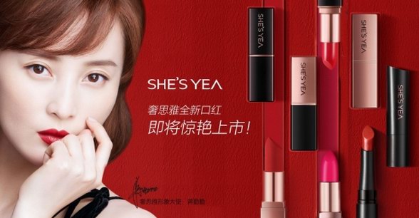 釋放撩人色彩，全新奢思雅口紅和蔣勤勤pick一夏