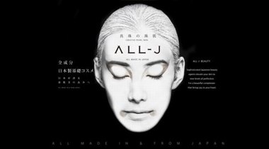 ALL-J六合一美容液，以全成分日本制打動肌膚