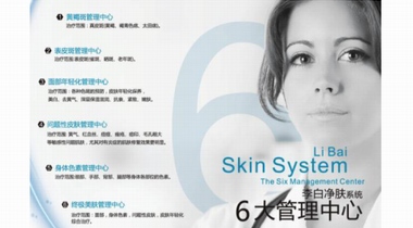 李白凈膚，敢于直面手機前置