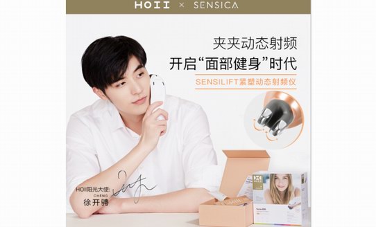 HOII x SENSICA Sensilift緊塑動態射頻儀隆重上市
