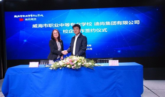 迪尚集團深化校企合作 增添共同發展新動力