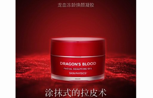 土澳女生每年花十億澳元整容？SKIN PHYSICS菲澤斯小紅瓶成“整容替代網(wǎng)紅產品”！