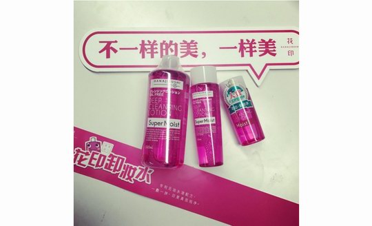 花印居然帶著會員熬夜干這事兒？！