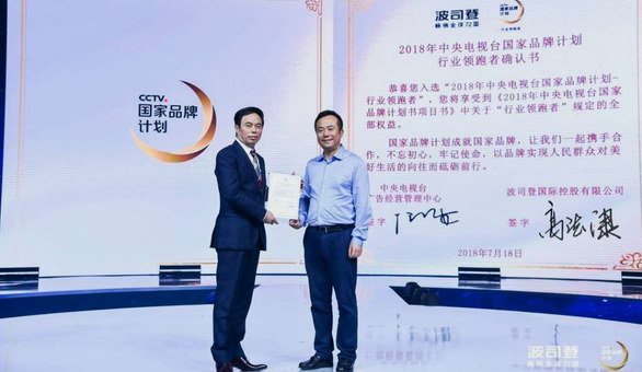 服裝行業唯一！專注羽絨服42年,波司登入選國家品牌計劃