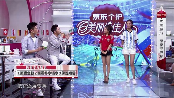發芽時光攜手安徽衛視《美麗俏佳人》 拯救世界杯熬夜肌