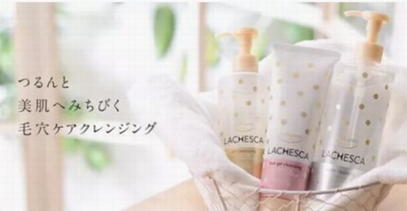 這個夏天KOSE lachesca溫感卸妝幫你改善粗糙皮膚！