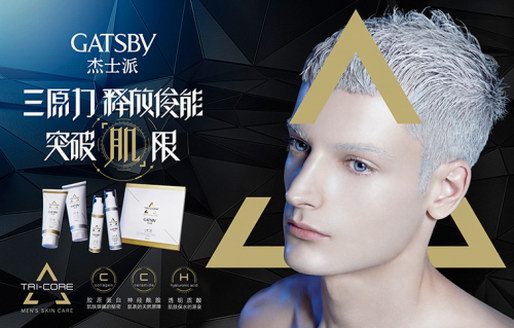 洗臉？造型？香氛？男士化妝品的使用大解剖
