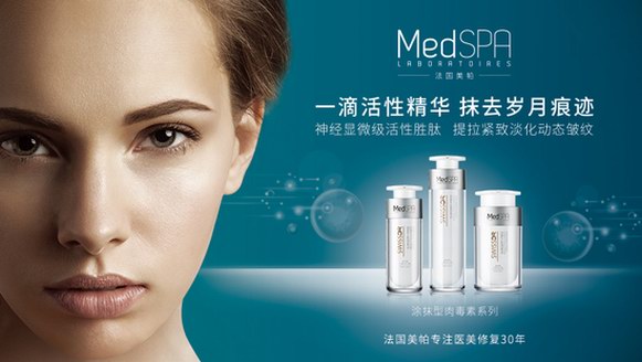 美容編輯們紛紛 Pick 法國美帕祛痘無痕精華水！