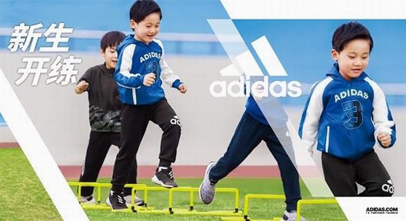 阿迪達斯推出全新兒童返校季系列 豐富開學(xué)新裝備，全面助力新生開練！