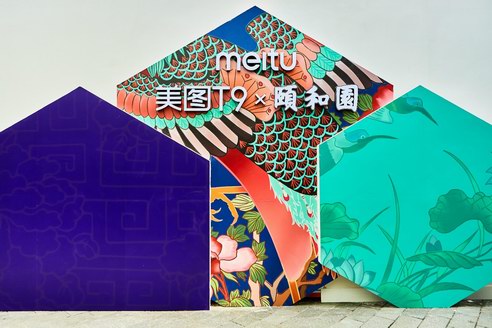 美圖T9頤和園限量版引領(lǐng)國風(fēng)自拍新時尚，自拍體驗點登陸上海