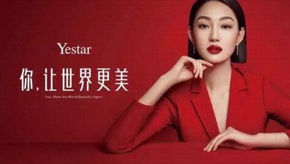 2018年，Yestar藝星隆重發(fā)布【你，讓世界更美】的品牌升級
