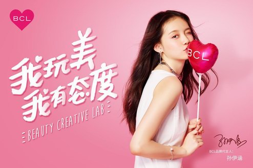 20歲“靜學(xué)姐”孫伊涵玩美出擊，成為日本BCL最年輕的品牌代言人
