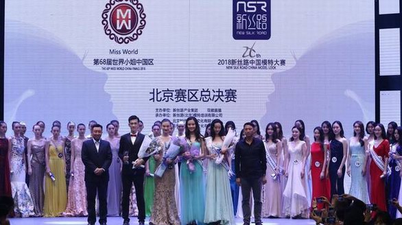 決戰紫禁之顛—第68屆世界小姐及新絲路模特大賽北京賽區圓滿落幕