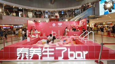 泰養生了bar！泰國雙蓮線下快閃店引爆上海日月光中心廣場