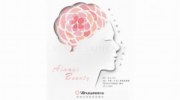 實力造就黑馬！VENUS美博會首秀驚艷業界