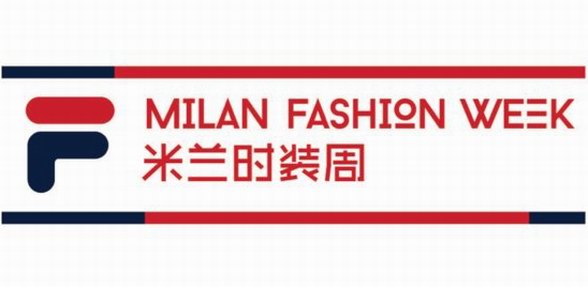 FILA品牌登陸米蘭時裝周 突破運動與時尚界限