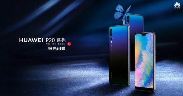 秋冬時(shí)尚色彩風(fēng)向在哪里？ 看看華為P20系列新色怎么說(shuō)