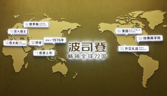 暢銷全球72國 波司登引領“紡織服裝大省”蛻變