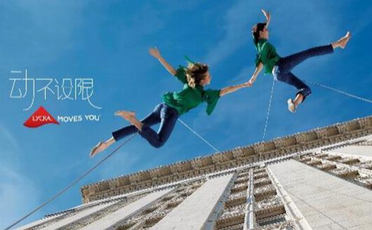 定義牛仔時尚標準，LYCRA(萊卡)纖維，給牛仔加點”料”