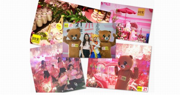 深圳陽光整形美容21周年慶狂歡，這個(gè)中秋擇期補(bǔ)回啦