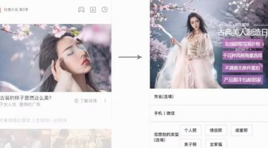 騰訊社交廣告聚焦行業痛點 推出婚紗攝影行業營銷投放指南