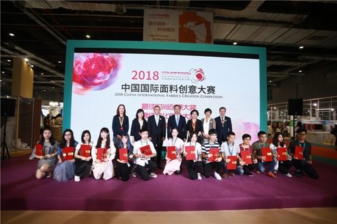 創(chuàng)意設計引擎行業(yè)高質發(fā)展　2018中國國際面料設計大賽圓滿落幕