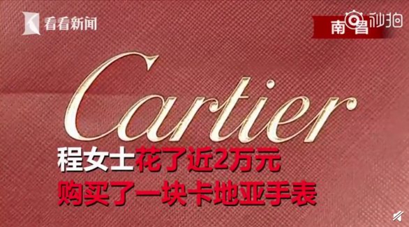 卡地亞（Cartier ）手表質量服務堪憂！3天居然慢5個小時！