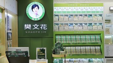 中國設計資訊集團2018設計領袖高峰論壇圓滿落幕