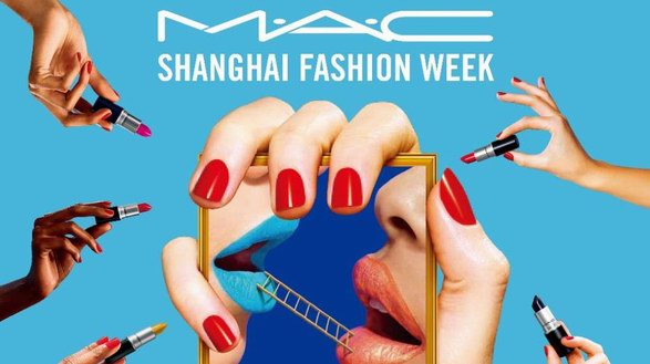 M·A·C魅可助力上海時(shí)裝周，以彩妝實(shí)力支持“個(gè)性宣言”