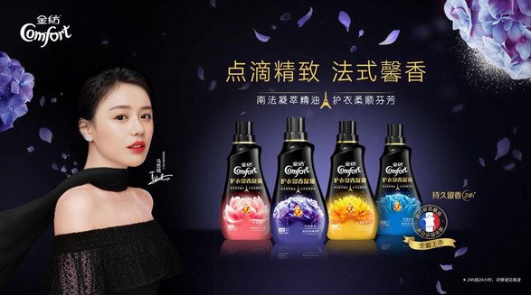 金紡X上海時裝周|2019法式流行香，金紡解鎖護衣留香潮流新法則