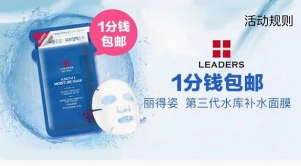 親測必發貨！手把手教你擼海豚家1分錢面膜！