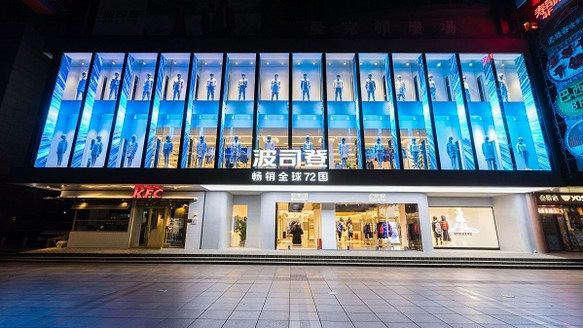 “百店齊開，暢銷全球”，波司登上海旗艦店開業