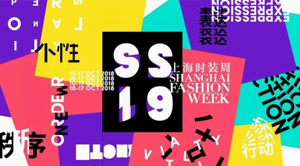 花迷震撼亮相上海時(shí)裝周，點(diǎn)亮秀場(chǎng)妝容