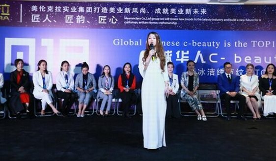 國際美業千人盛典—美倫克拉C-beauty全球華人top100紋繡大賽