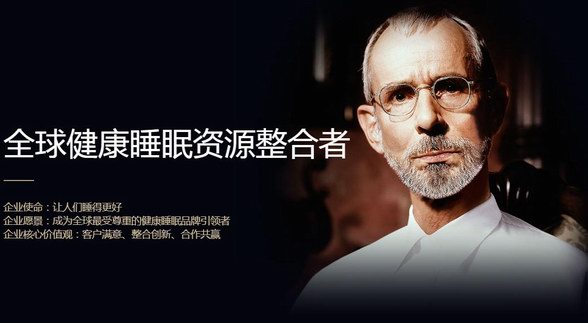 筑夢全球，慕思牽手澳網讓健康睡眠文化走向世界