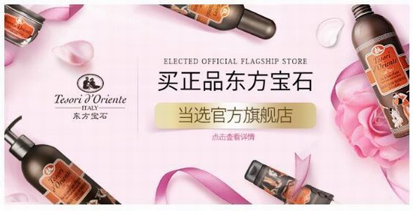 東方寶石攜手純妃王媛可，給你不敢想的多重豪禮
