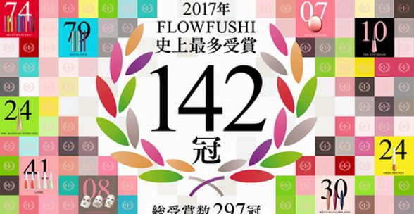 三越伊勢丹雙11|初老并不可怕，flowfushi面膜助你“逆齡”