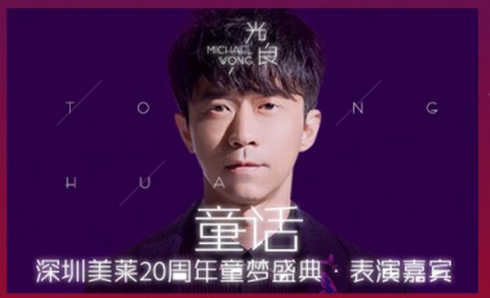 20周年狂歡盛典！優惠多多，助你蛻變！深圳美萊，你的童話烏托邦