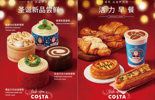 如愿圣誕，從杯杯講究的COSTA COFFEE開始