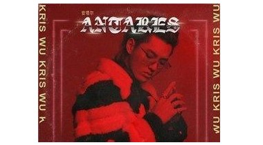 剛剛，吳亦凡新專輯美區(qū)下架  A妹點贊Diss其刷榜文章