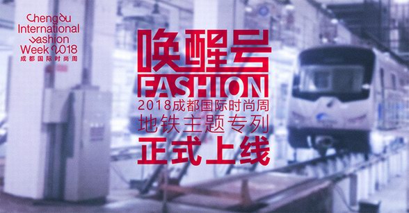 @成都人：這個十一月你將被熱愛喚醒！