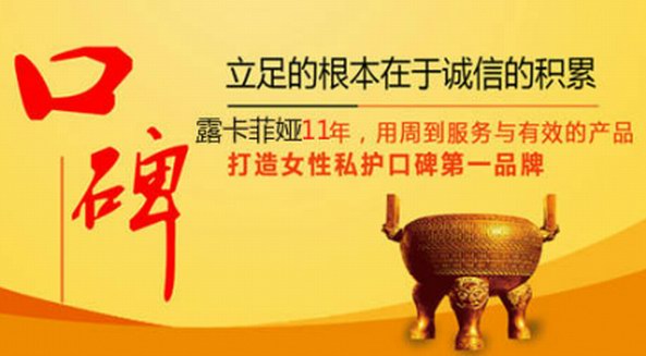 排名第一的縮陰產品，在女性心中的位置！