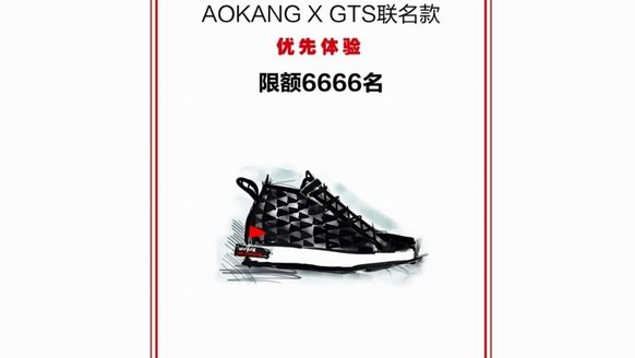 奧康與GTS達成戰略合作，開啟2019年時尚征程