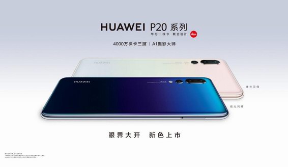 時(shí)尚大片拍攝的關(guān)鍵因素，其中就有華為P20系列手機(jī)！